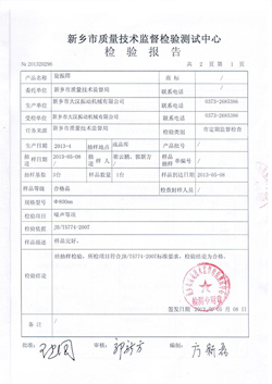 產(chǎn)品檢測(cè)報(bào)告